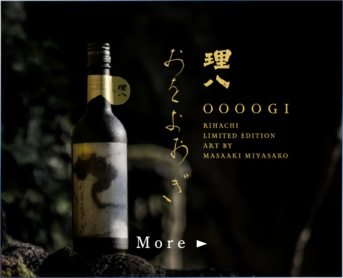 理八　おをおおぎ