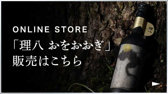 理八 おをおおぎ