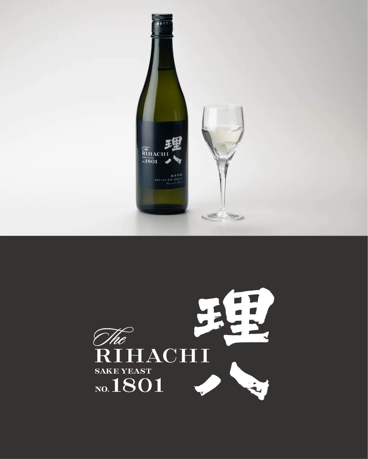 理八　RIHACHI 1801